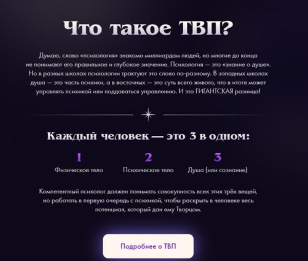 [Drevs] Трансцендентная Ведическая Психология. Тариф  стандарт [Владимир Древс]