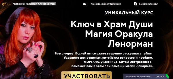 Ключ в Храм Души Магия Оракула Ленорман. Платина [Ирина Поздняковская]