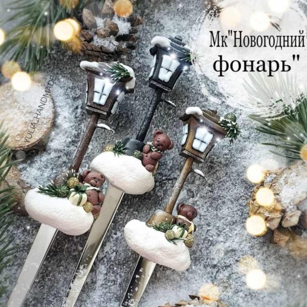 Новогодний Фонарь [k_yulia_shop]