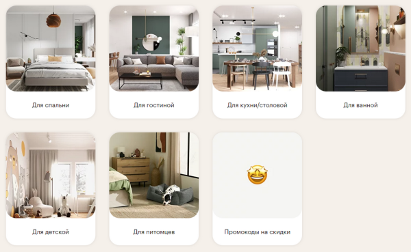 [uutno] 110+ магазинов вместо ИКЕА, ZARA home, H&M home. Уютно. Справочник