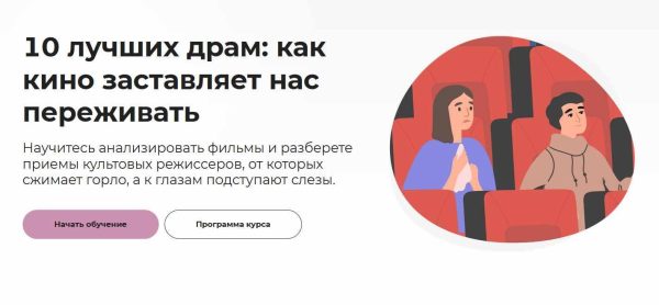 [Правое полушарие интроверта] 10 лучших драм: как кино заставляет нас переживать [Анна Макарова]