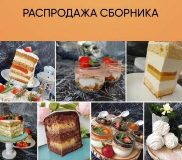 Сборник. 50 рецептов [Мария Золоторёва]