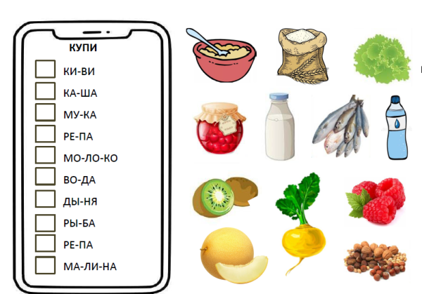 [Умные пособия] Мама велела купить. Детям 6-8 лет