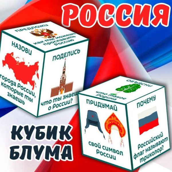 [umeem_igrat] Кубик Блума. Россия [Алсу Хаметова]