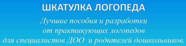 [Шкатулка логопеда] Документация учителя-логопеда ДОУ Средняя группа [Юлия Новоселова]