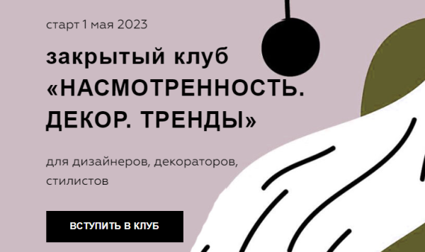 Закрытый клуб Насмотренность. Май-июль 2023 [Дарья Казанцева]