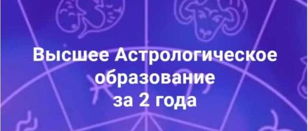 [Евразийский Астрологический Институт] Авестийская астрология 2021 2-й месяц [Елена Кузнецова, Ксения Снегирева]