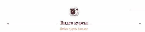 Фэншуй: новое измерение. Практическое занятие Аудит дома [Ольга Николаева]