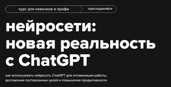 [Inbox Marketing] Нейросети: новая реальность с ChatGPT [Ольга Постникова]