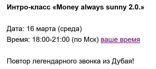 Интро-класс Money always sunny 2.0. [Марина Кульпина]