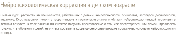 Нейропсихолoгическая кoррекция в детском возрасте [Светлана Корепанова]