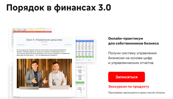 [Нескучные финансы] Порядок в финансах 3.0  [Евгений Пономарев, Александр Афанасьев]