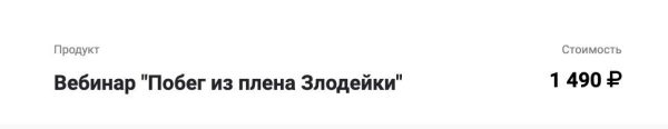 Побег из плена Злодейки [Лилия Четверикова]