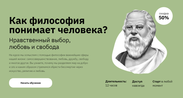 [Правое полушарие интроверта] Как философия понимает человека? [Никита Добряков]