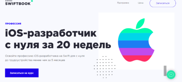 [Swiftbook] Профессия IOS-разработчик с нуля за 20 недель [Алексей Ефимов, Алексей Пархоменко]