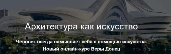 [Таким путем] Архитектура как искусство. Ренессанс [Вера Донец]