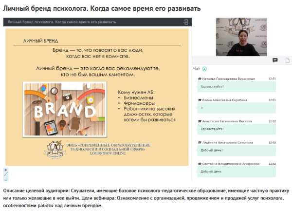 Вебинар Личный бренд психолога. Когда самое время его развивать [Екатерина Расулова]