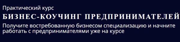 [5 PRISM] Бизнес-коучинг предпринимателей. Пакет Самостоятельный [Ольга Рыбина, Юрий Мурадян]