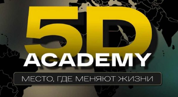 [5D Academy] Smm с 0 до первого клиента [Анна Бойко]