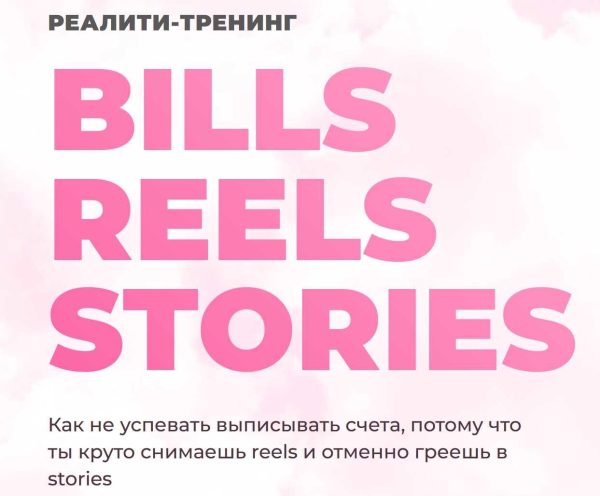 Bills reels stories [Руслан Фаршатов]