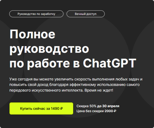 [DeepHub] Полное руководство по работе в ChatGPT