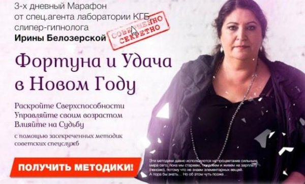 Фортуна и Удача в Новом Году [Ирина Белозерская]