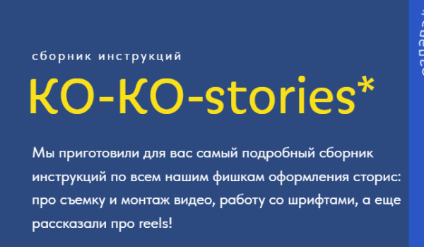 КО-КО-stories [Оля Макарова, katenka_ts]