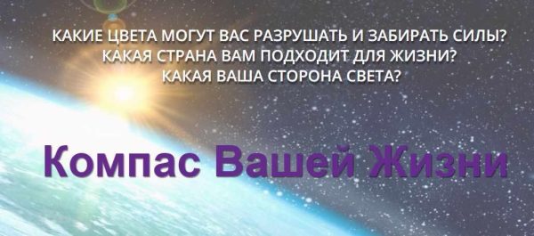 Компас Вашей Жизни. Пакет ученик [Дмитрий Воронов, Людмила Катанаева]