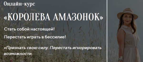 Королева амазонок. Тариф Базовый [Лилия Четверикова]