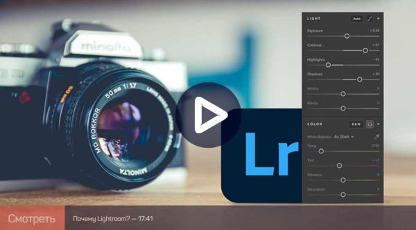 [liveclasses] Введение в Adobe lightroom для фотографа [Антон Мартынов]