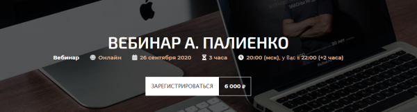 Любовь к себе как инструмент к богатству и высокой сексуальности [Александр Палиенко]