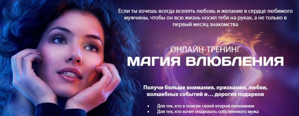 Магия влюбления [Татьяна Бахтиозина]