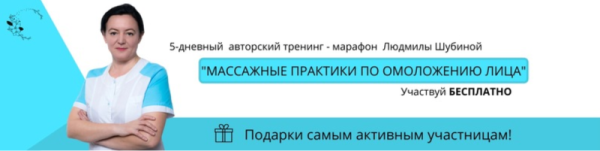 Мгновенное омоложение. Тариф Максимум  [Людмила Шубина]