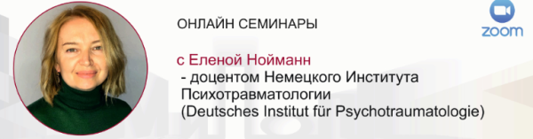 Нарциссическое расстройство личности [Елена Нойманн]