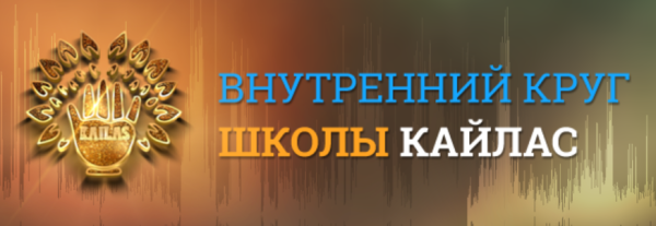 Обретение тотального везения через планетарное влияние [Андрей Дуйко]