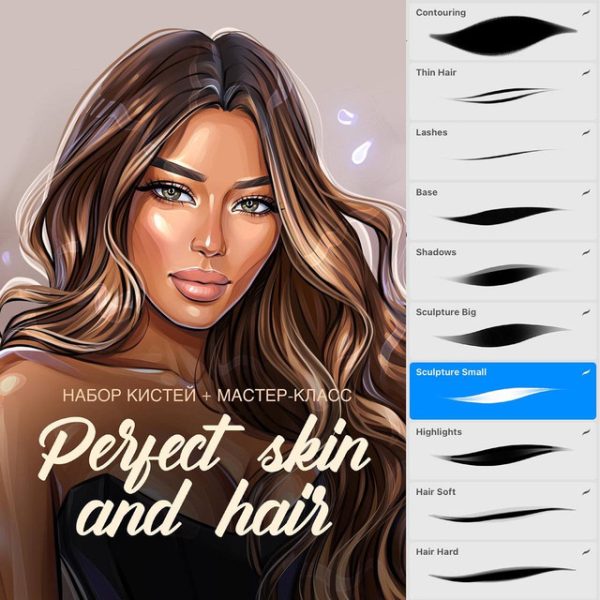 Perfect Skin and hair [Катя Синюхина]