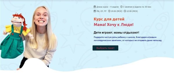 [Playlogoportal] Мама! Хочу к Люде! [Людмила Порохина]