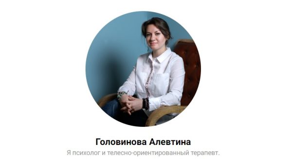 Последствия неприятия отца [Алевтина Головинова]