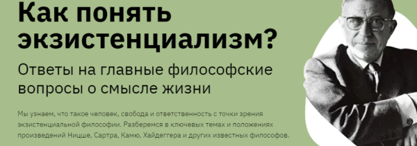 [Правое полушарие интроверта] Как понять экзистенциализм? [Никита Добряков]