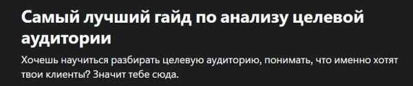 Самый лучший гайд по анализу целевой аудитории [Анна Алімлова]