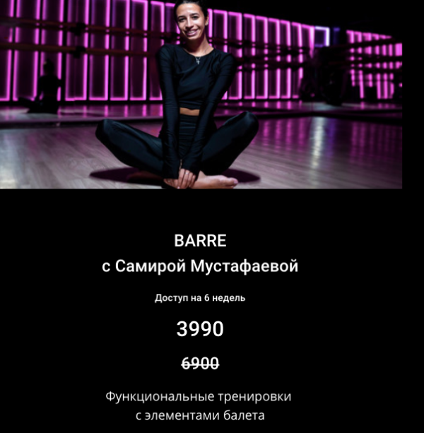 [SM Stretching]  Barre Функциональные тренировки с элементами балета [Самира Мустафаева]