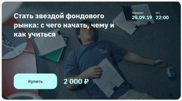 Стать звездой фондового рынка: с чего начать, чему и как учиться [Евгений Коган]