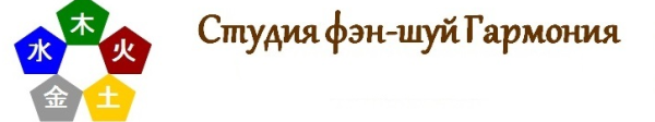 [Студия Фэн-шуй Гармония] Сверхсильные карты [Юлия Бальсина]