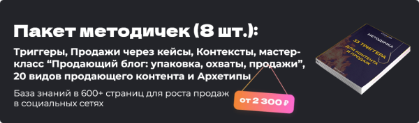 [Ступени] Пакет методичек 8 шт [Алёна Мишурко]