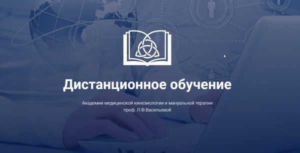 Травмы и методы их коррекции с позиции кинезиопилатеса [Валерия Малуха]