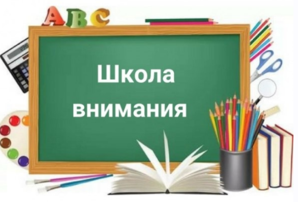 [Умничка]  Конспекты занятий по курсу Школа внимания для младших школьников. Весь год [Софья Тимофеева]