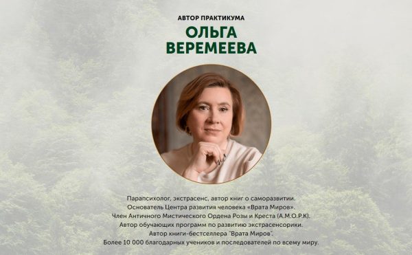 [Врата Миров] Личная сила [Ольга Веремеева]