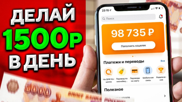 Легкий полупассивный заработок до 1500 рублей в день [darkmarket]