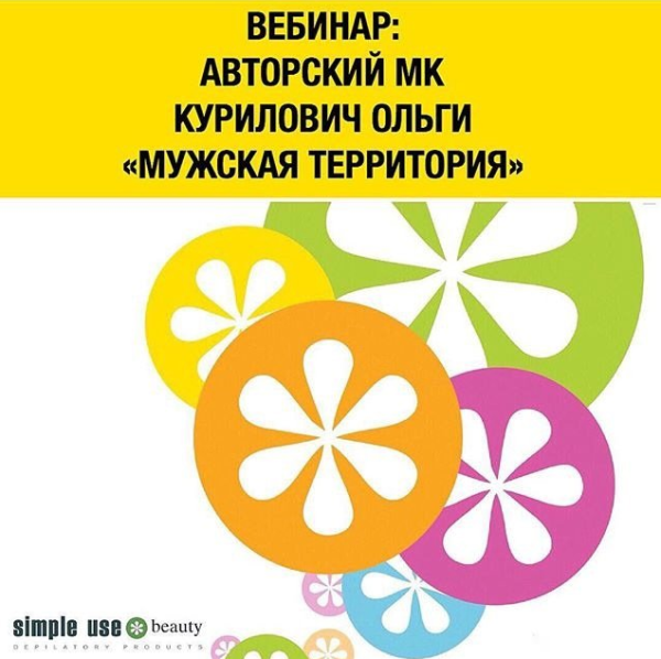 Мужская территория. Секреты идеальной мужской депиляции [Ольга Курилович]