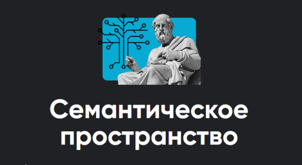 [Apeiron] Семантическое пространство 2023. Занятие 7. Ответы на вопросы [Алексей Арестович]